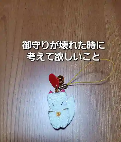 白狐山光星寺(山形県)