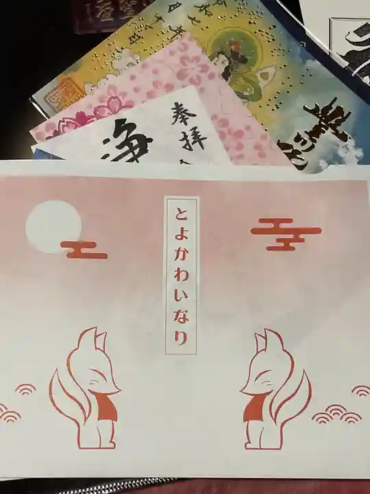 豊川閣 妙厳寺(愛知県)