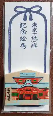 富岡八幡宮(東京都)