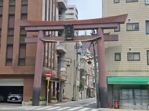 大阪天満宮(大阪府)