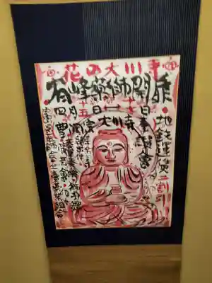 龍泉寺（足利厄除大師）(栃木県)