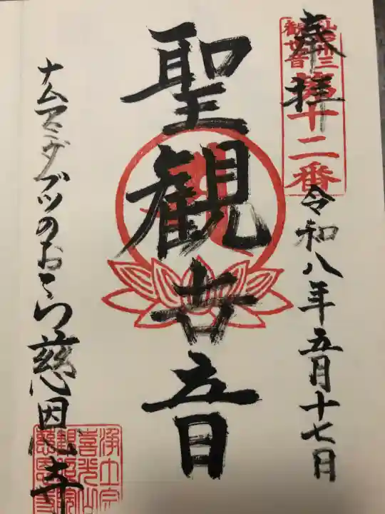 喜光山 慈恩寺の{uncategorized: "未分類", other: "その他", undefined: "問題あり", building: "その他建物", grave: "お墓", sacred_gate: "鳥居", guardian: "狛犬", statue: "像", buddha: "仏像", history: "歴史", nature: "自然", garden: "庭園", animal: "動物", pagoda: "塔", temizu: "手水舎", mountain_gate: "山門・神門", sanctuary: "本殿・本堂", subordinate: "末社・摂社", art: "芸術", scenery: "景色", jizo: "地蔵", ema: "絵馬", goshuin: "御朱印", omikuji: "おみくじ", items: "授与品その他", amulet: "お守り", goshuincho: "御朱印帳", eats: "食事", festival: "お祭り", votive_dance: "神楽", shichigosan: "七五三参", wedding: "結婚式", experience: "体験その他", initially: "初詣", around: "周辺", anti_infection: "感染症対策"}