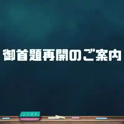 上行寺(静岡県)