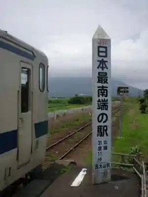 枚聞神社の周辺