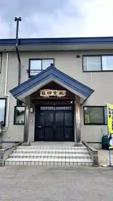 飯生神社(北海道)