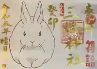 三輪神社の御朱印