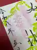 加佐美神社(岐阜県)