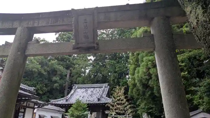 立志神社(滋賀県)