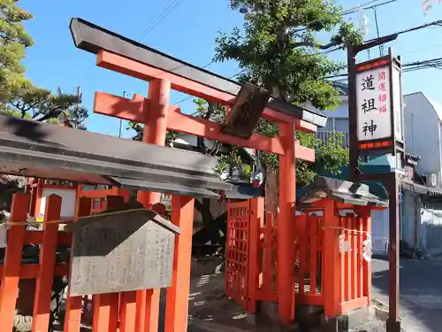 御霊神社の鳥居