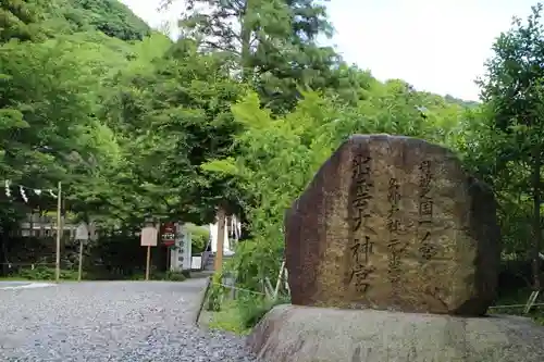 出雲大神宮のその他建物