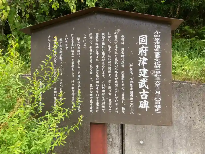 宝金剛寺(寶金剛寺)(神奈川県)
