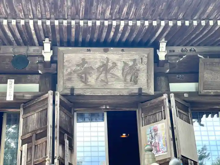 播州清水寺(兵庫県)