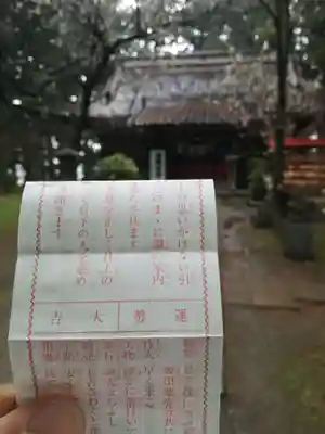 盛岡天満宮のおみくじ