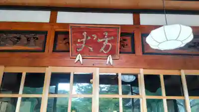 青龍山 吉祥寺(群馬県)