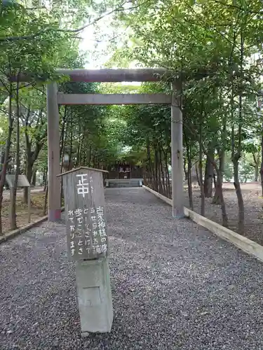 縣居神社の鳥居