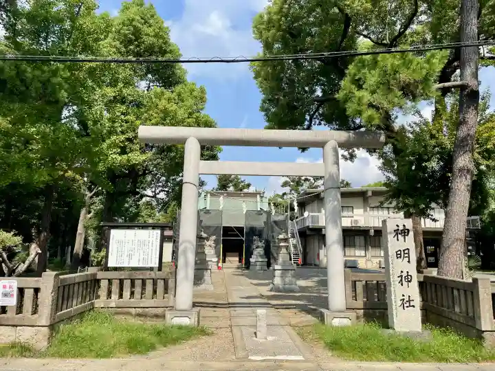 神明神社(神奈川県)