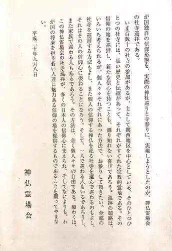 筑波山大御堂(茨城県)