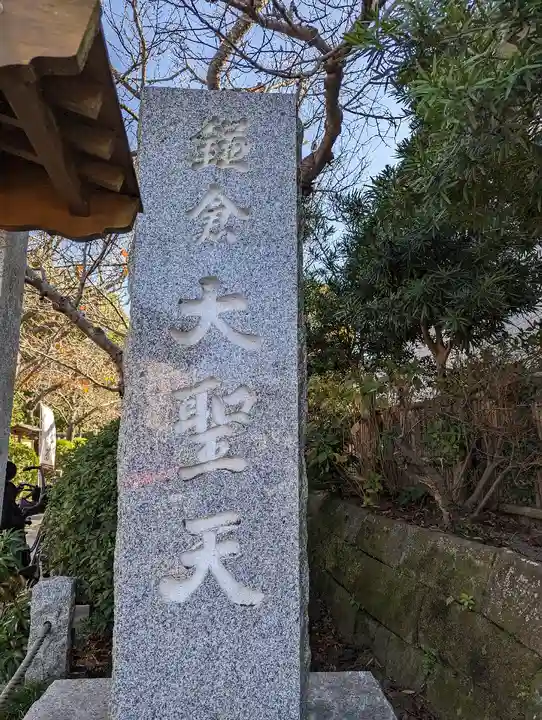 宝戒寺のその他建物