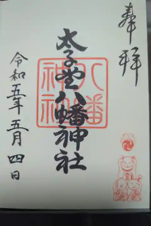 直書きだけどスタンプっぽい