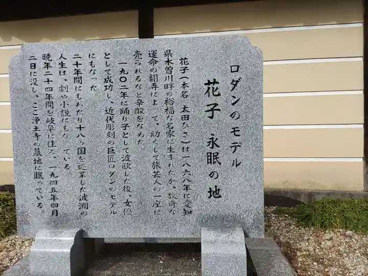 浄土寺(岐阜県)