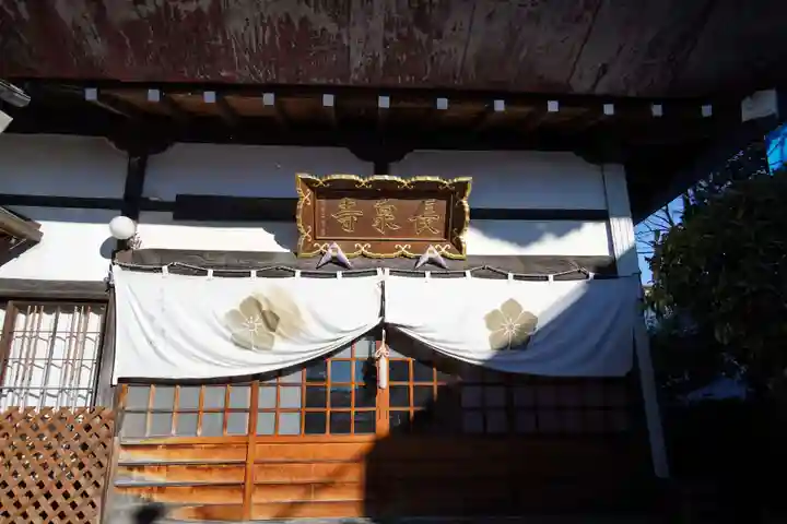 長泉寺(長野県)