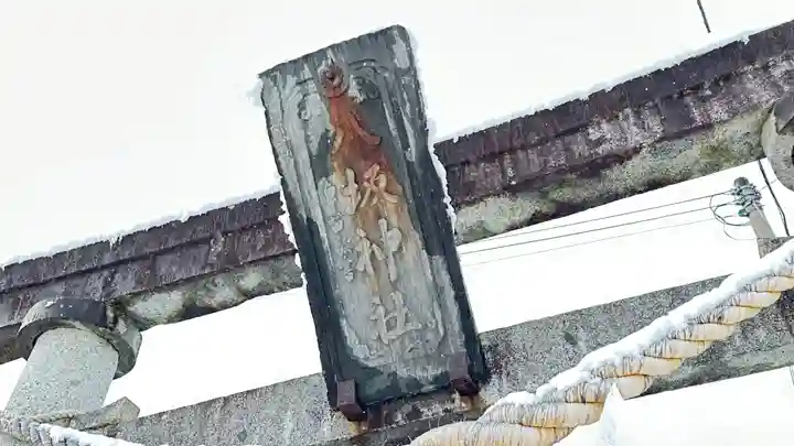 八坂神社(岩手県)