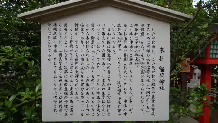 新田神社の歴史