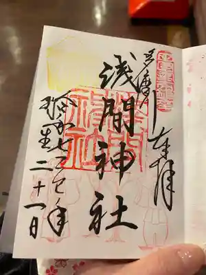 多摩川浅間神社(東京都)