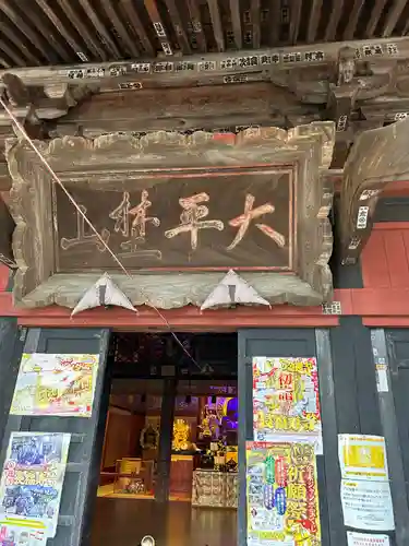 長福寿寺の本殿・本堂