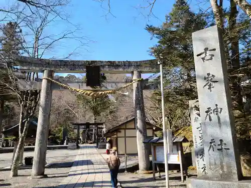 古峯神社の鳥居