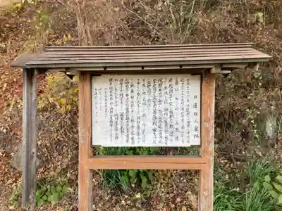 日蓮聖人霊跡 (日蓮聖人思親の地) ※象鼻山 妙福寺跡(神奈川県)