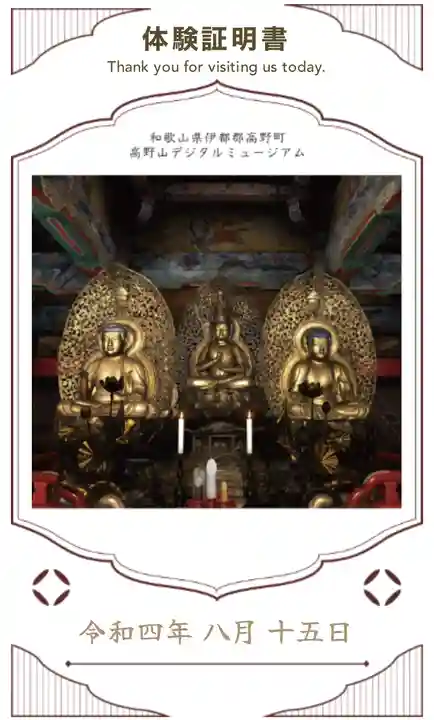 壇上伽藍(和歌山県)