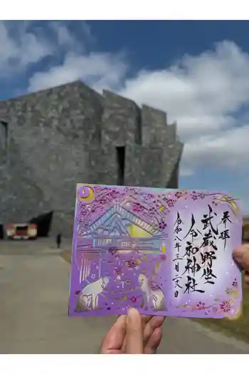 武蔵野坐令和神社の御朱印 2026年06月