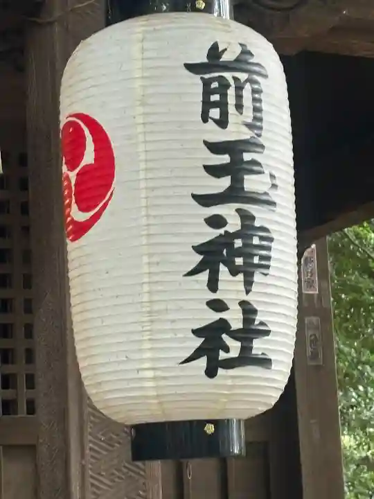 前玉神社(埼玉県)