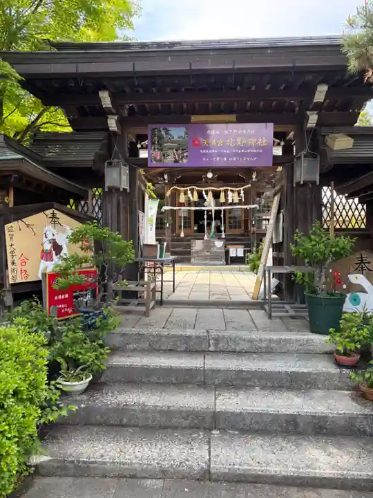 天満宮北野神社(滋賀県)