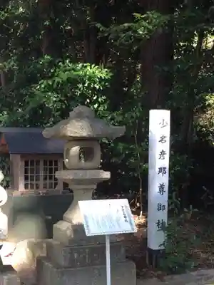 松阪神社の末社・摂社