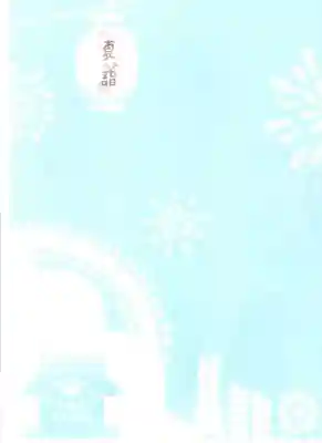 伊勢山皇大神宮の授与品その他