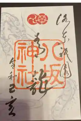 毎年お参りしています。