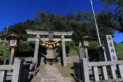 長屋神社の鳥居