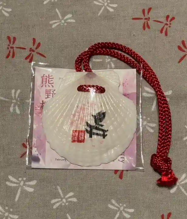 滝尻王子宮十郷神社(和歌山県)