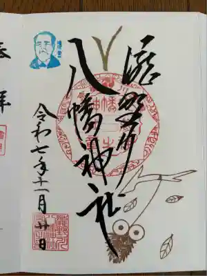 滝野川八幡神社(東京都)