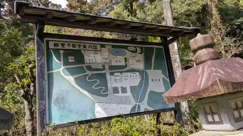 飯室谷不動堂 長寿院(滋賀県)