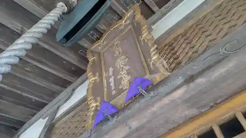 地福院の末社・摂社