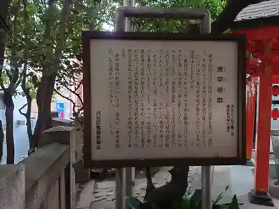 豊栄稲荷神社(東京都)