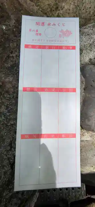 星田妙見宮(大阪府)