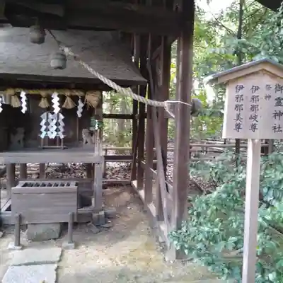 向日神社の末社・摂社