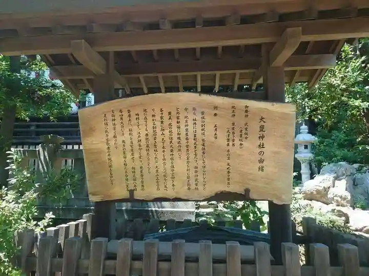大甕神社(茨城県)