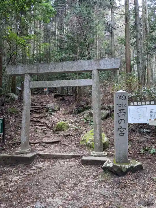 猿投神社の鳥居