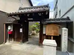 本光寺(京都府)