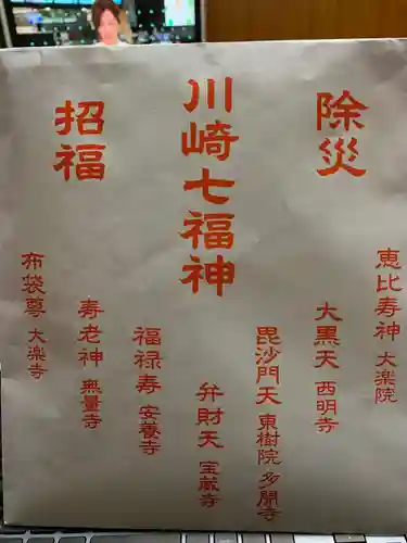 大楽寺の授与品その他